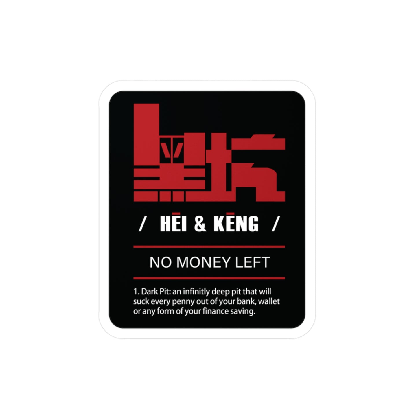 H&K (HeiKeng) stickers